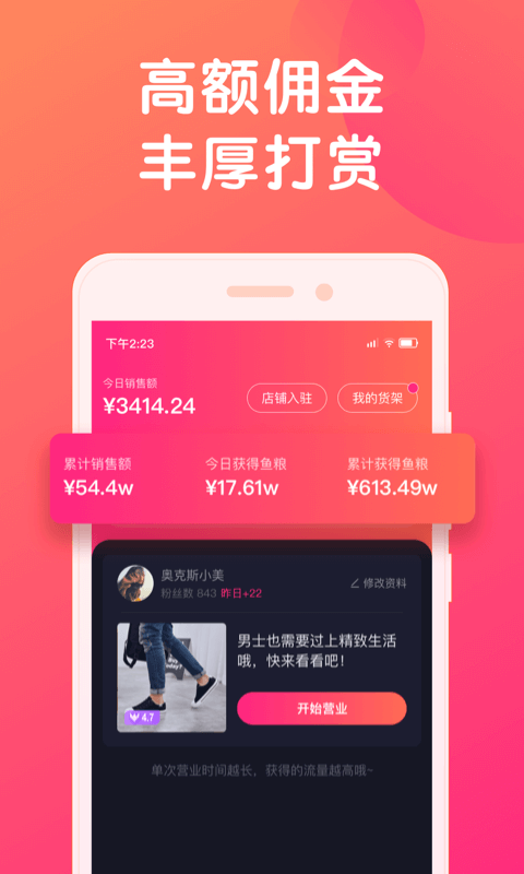 小鱼导播端1