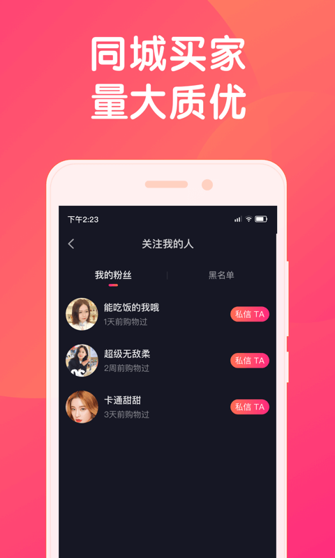 小鱼导播端2