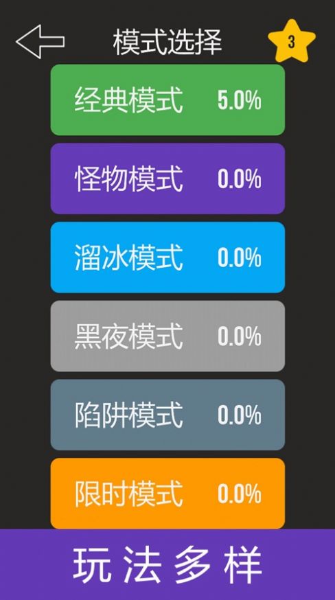 最强大脑黑白迭代游戏手机版1
