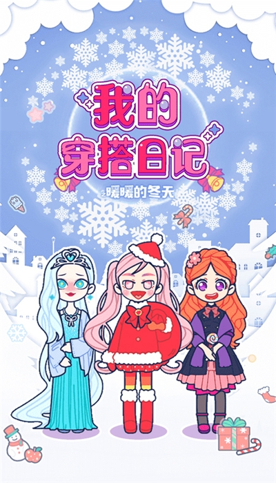 我的穿搭日记3