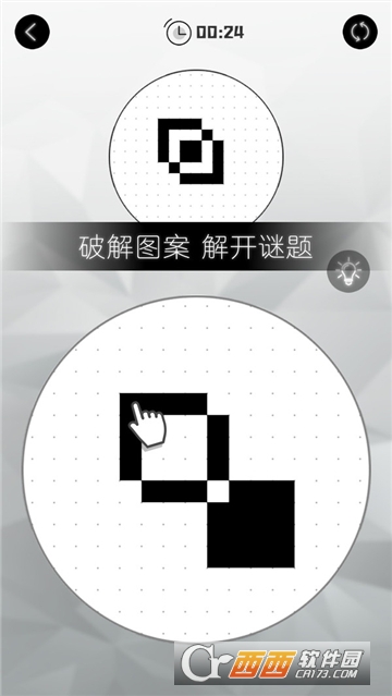 无限乐消层叠消融安卓版1