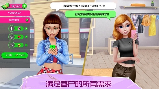 超级造型师中文1