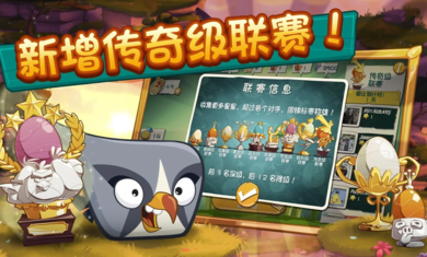 愤怒的小鸟22.41.22