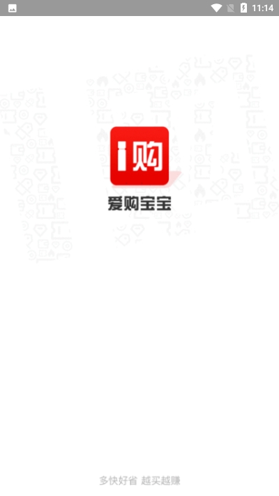 爱购宝宝app1