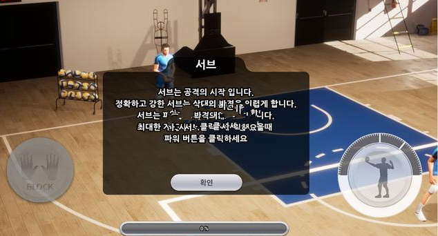 王者扣球游戏2