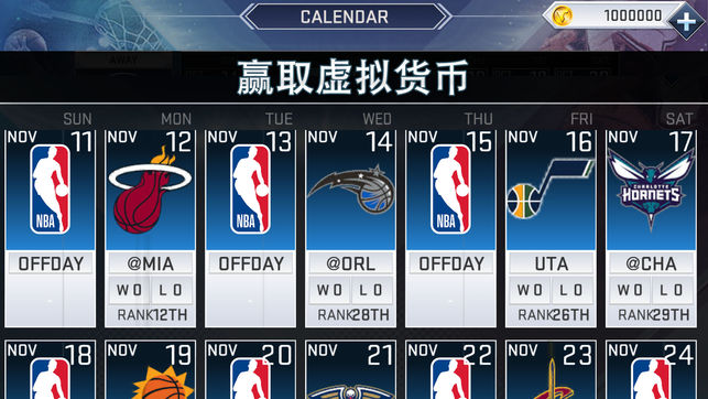 NBA 2K19手游1