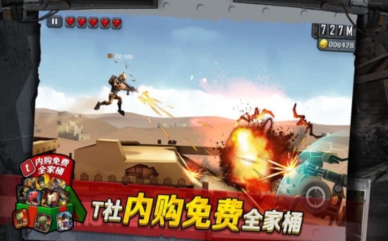 硬汉兵团1