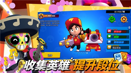 荒野乱斗中文版1