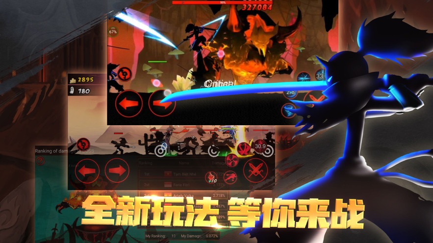 火柴人联盟5.9.7无敌3