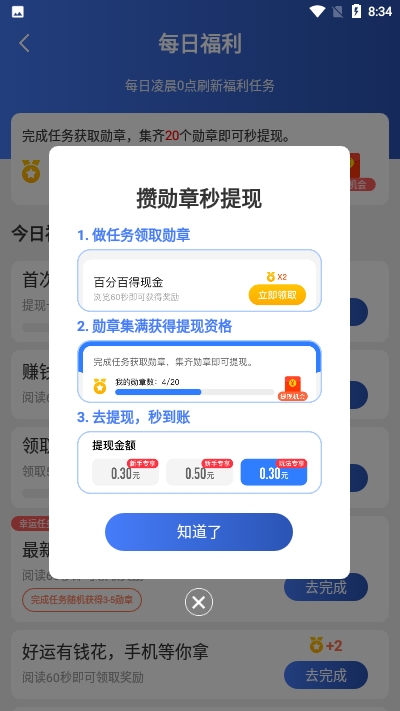 爱玩消消消游戏3