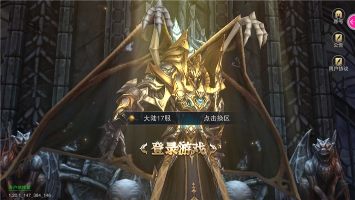 大天使单机版无限钻石版1