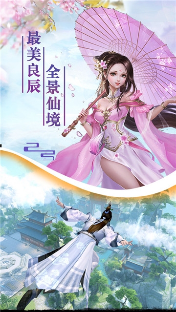 师姐来修仙2