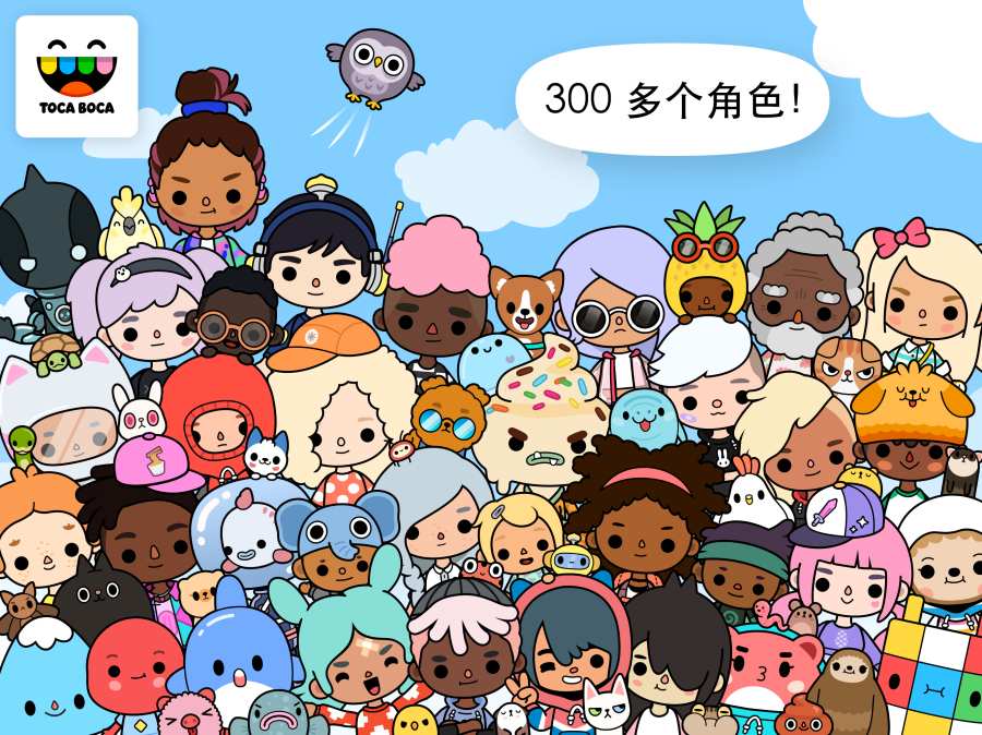 托卡生活世界2020完整版的免费1