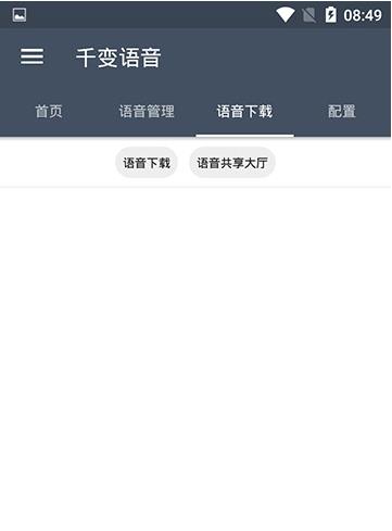 千变语音包1