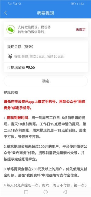 祥云新闻头条1