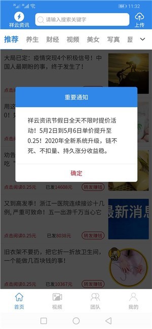 祥云新闻头条2