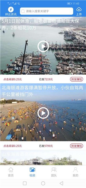 祥云新闻头条3