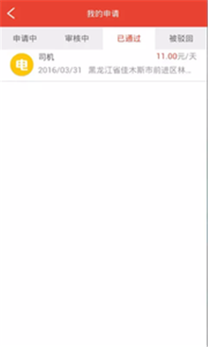 工友网2