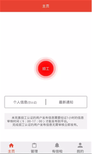 工友网3