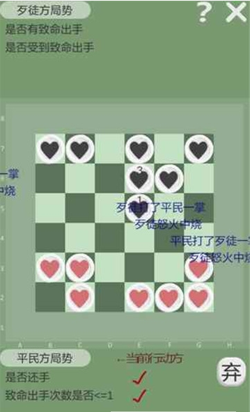 正当防卫棋游戏3