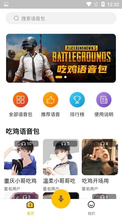 张大仙专属语音包1