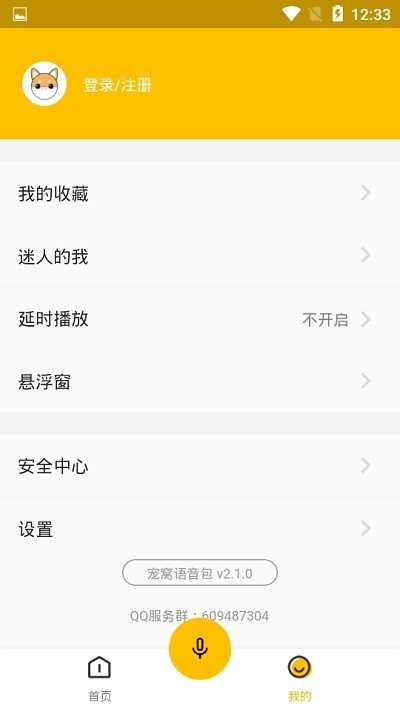 张大仙专属语音包2