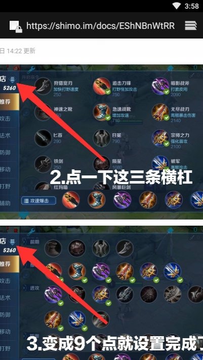 安卓手机王者荣耀秒换装软件免rootapp1