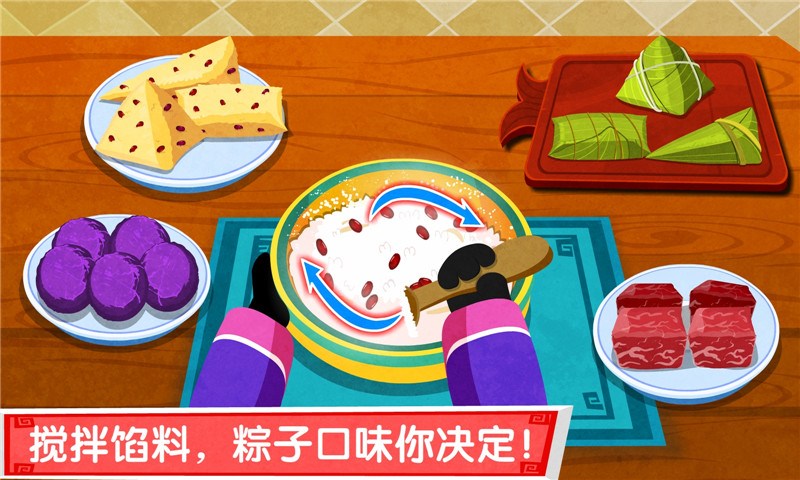 中华美食游戏2