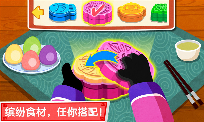 中华美食游戏3