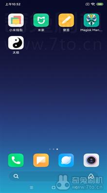 红米note7proMIUI 11.0.1稳定版安装包2