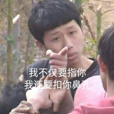 王境泽指人表情包无字原图大全高清无水印完整版免费分享1