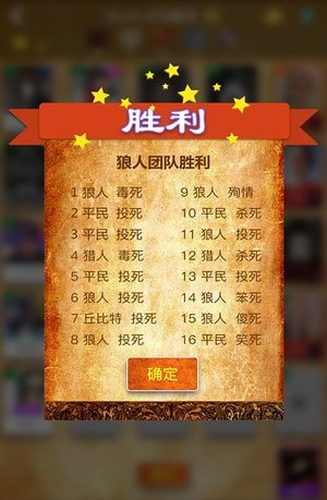 狼有圈2