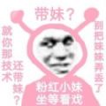 抖音粉红小妹表情包高清无水印免费分享