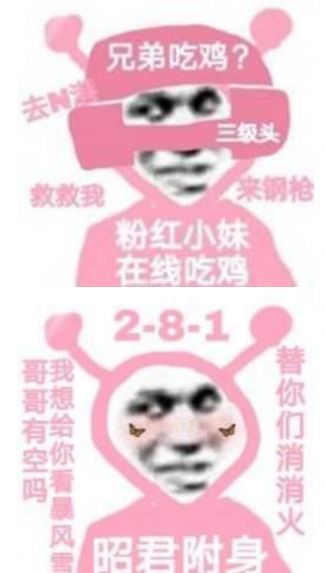 抖音粉红小妹表情包高清无水印免费分享1