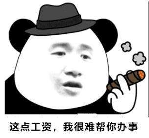 抖音没有这个我很难帮你办事表情包大全高清无水印完整版3