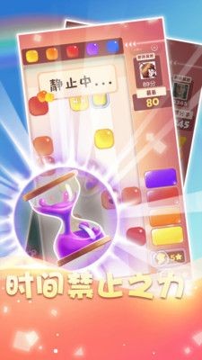 ﻿消消乐达人3