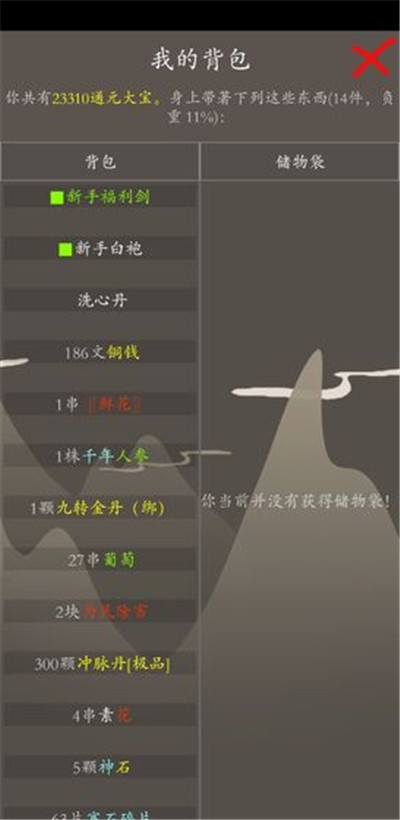 大梦江湖mud游戏2