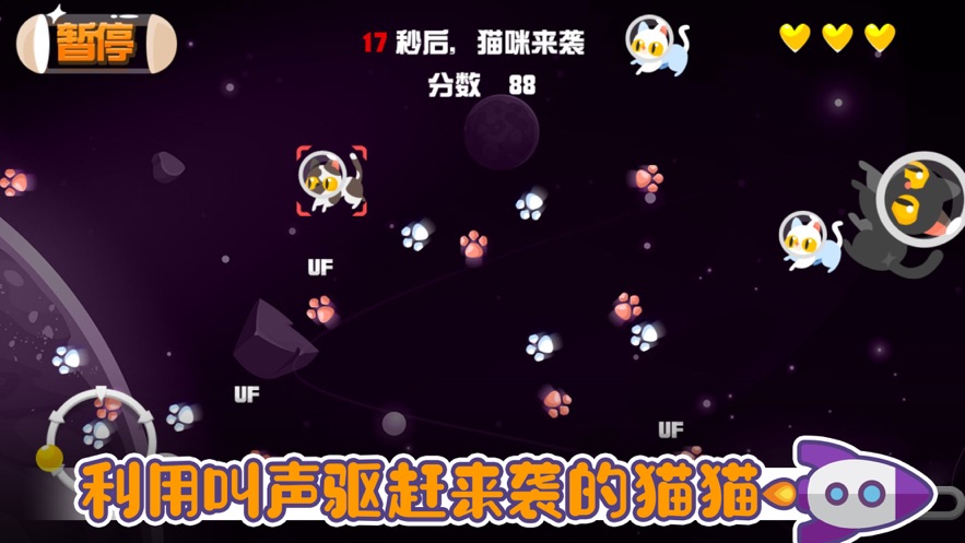 吴他猫狗大战游戏1