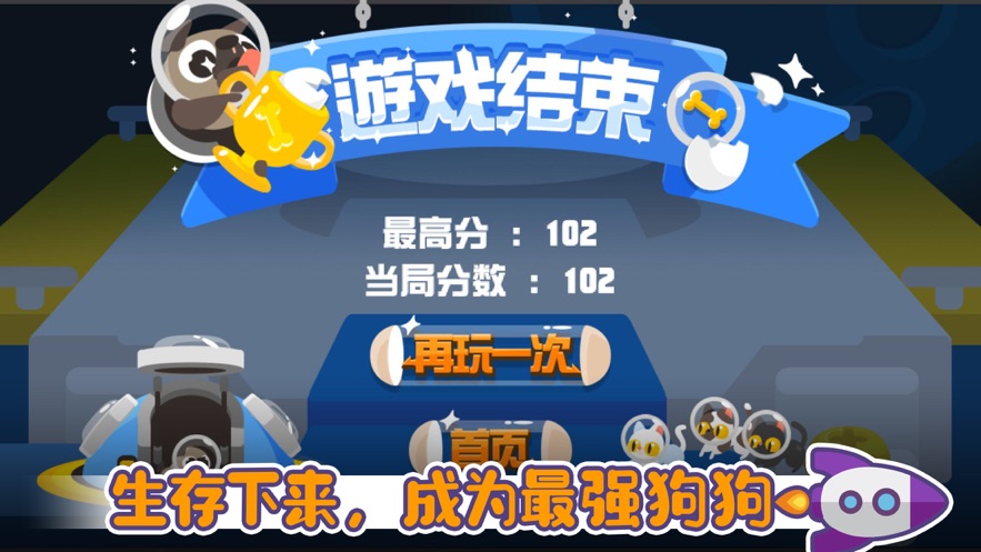 吴他猫狗大战游戏3