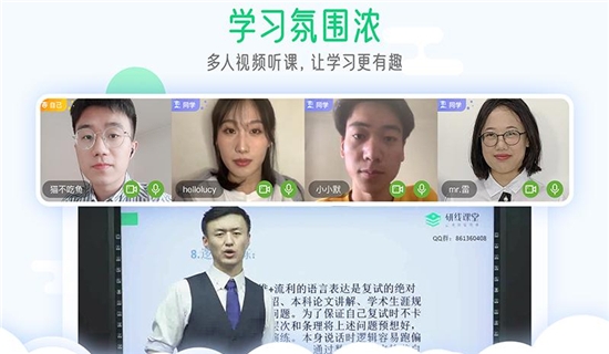 研线云集训3