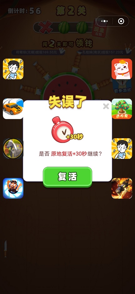 打水果赚钱红包版1