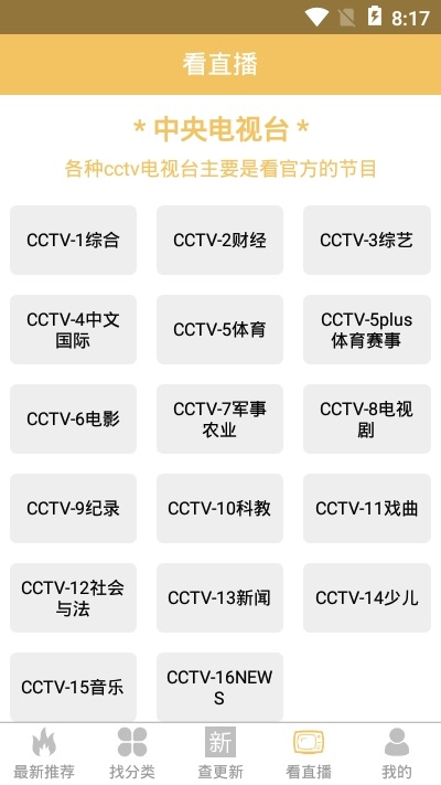 傻猫新影视免费观看手机版1