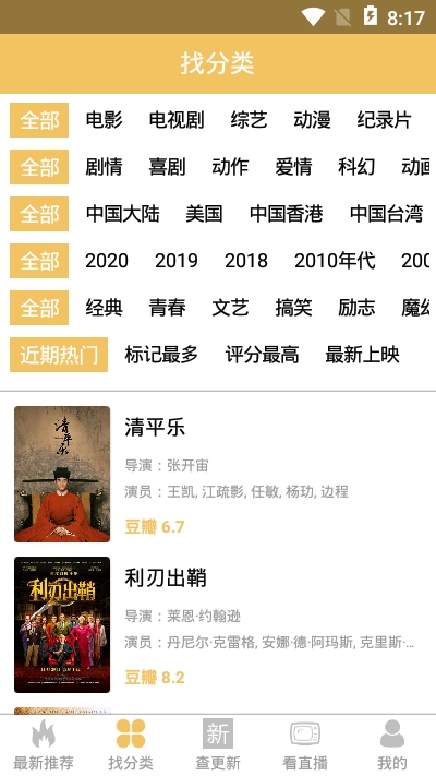傻猫新影视免费观看手机版2