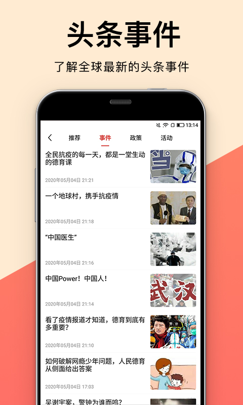 人民德育网平台登录入口手机版2