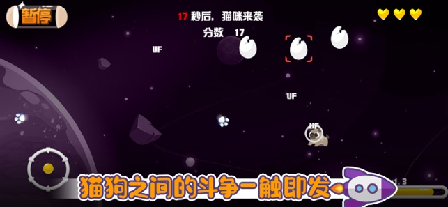 吴他猫狗大战游戏最新版1