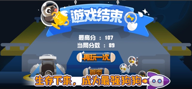 吴他猫狗大战游戏最新版2
