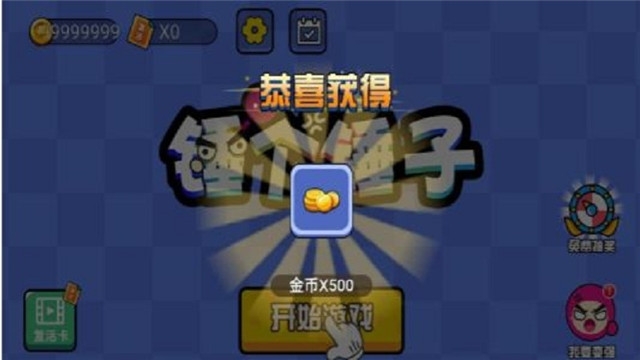 锤个锤子2