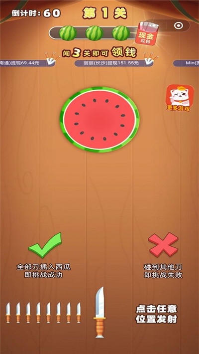 打水果赚钱领红包版1