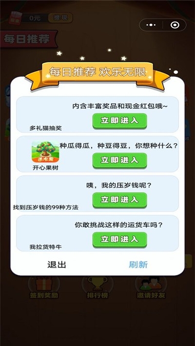 打水果赚钱领红包版3