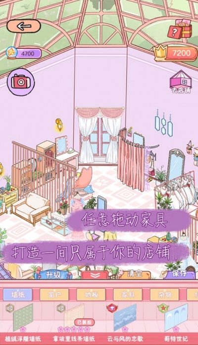 栖木之声安卓版1